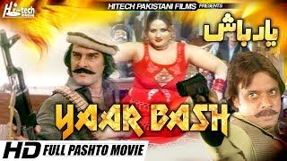 YAAR BASH -  (PASHTO) AJAB GUL, JAHANGIR KHAN & SIDRA NOOR - TIP TOP WORLDWIDE