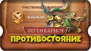 БОЛЬШАЯ ЧЕТВЕРКА  игра Call of Dragons