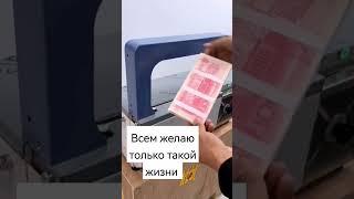 Упаковка Денег #money #деньги #shorts #short