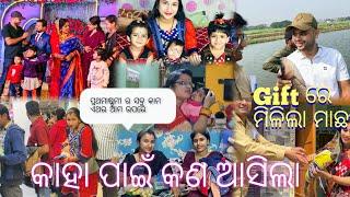 କାହା ପାଇଁ କଣ ଆସିଲା? Radha&Sraddha Odia vlog