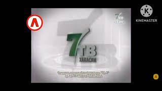 история заставок ТВ-40 Абакан/ТВ7 Абакан годы вещание СТС с 03.04.1998-28.02.2020