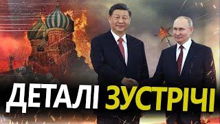 БУРЛАКОВ про підсумки та наслідки зустрічі Сі та Путіна