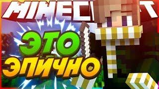 УБИЛ ЮТУБЕРА| VIMEWORLD | МАЙНКРАФТ | SKYWARS |