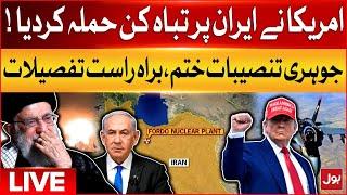 LIVE: US Airstrike Attac*ks on Iran | Nuclear Facilites Destroyed | Biggest Destruction | BOL News