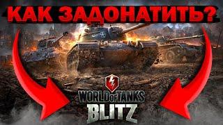 КАК ЛЕГКО ЗАДОНАТИТЬ В WORLD OF BLITZ?! НОВЫЙ СПОСОБ ДОНАТА!