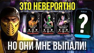 САМАЯ ТОПОВАЯ БАШНЯ?/ 60 БОССЫ БАШНИ ТЕМНОЙ КОРОЛЕВЫ СЛАБЫМ АККОМ/ Mortal Kombat Mobile