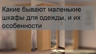 Институты и университеты Москвы