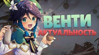 Сила анемо архонта | Венти vs Кадзуха (Genshin Impact)