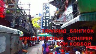 Thailand Bangkok Soi Cowboy Red Light District