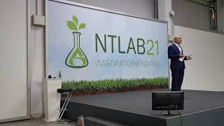 NTLab 21. Начинаем!!!!