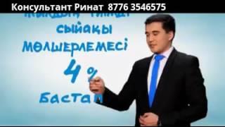 Жилстройсбербанк Консультант Ринат 87763546575