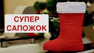 НОВОГОДНИЙ САПОЖОК из трикотажной пряжи с ДЕРЕВЯННЫМ ДНОМ. Christmas boot