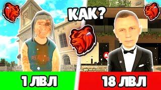 КАК ПОДНЯТЬ УРОВЕНЬ на BLACK RUSSIA!? | КАК БЫСТРО ПОДНЯТЬ ЛВЛ на БЛЕК РАШЕ!