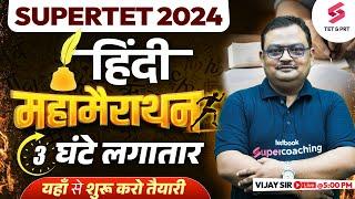 SUPERTET 2024 Hindi Marathon Class | SUPERTET Hindi Classes | Hindi By Vijay Vikram Sir