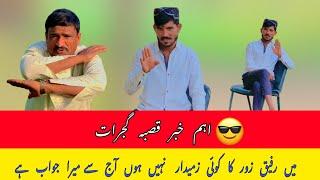 Breaking News |Qasba Gujrat | youtube owner Shahzad Choudhary