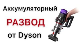 Ремонт аккумулятора пылесоса Dyson V8 battery replacement