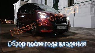 Nissan Serena C27. Обзор после года владения