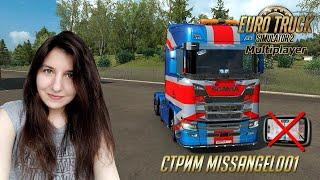 ETS 2 МП - Пятничные покатушки Без Навигатора