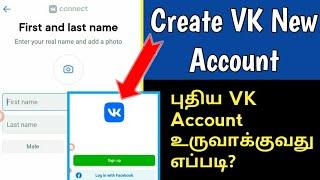 How to Create VK New Account in Tamil | Open VK Account - TAMIL REK