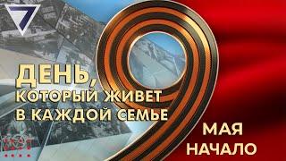 "9 мая важнейший праздник в 2023 году" - Всероссийский центр исследований общественного мнения