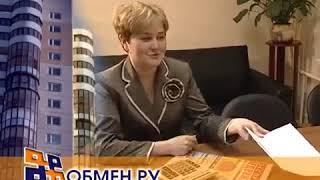 ОБМЕН.РУ - с нами всё меняется к лучшему!