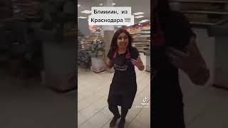 #short #tiktok #коллеги #магнит #магниткосметик #работа #тикток #работаем #юмор #приколы