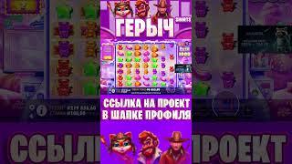 ПОЙМАЛ НЕПЛОХОЙ ЗАНОС НА SUGAR RUSH 1000