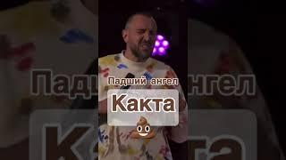 Карманный демон  лжеапостола Гильманова  Деньги сатаны 