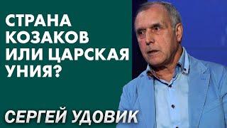 Беседа 8. Страна козаков и уния с царём