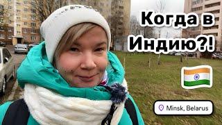  37. Когда в Индию?! Юля меня взбаламутила. Готовлю пирог и чай масала. Душевные посиделки.