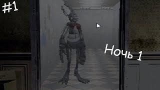 Drawkill аниматроники/Drawkill'd(Fnaf) Прохождение#1