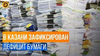 На вес золота: почему подорожала офисная бумага?