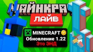 Mojang Слили Название Нового Биома, Моба и Майнкрафт Обновления | Minecraft Live 2024