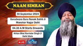 Live ! Naam Simran Abhiyaas Kirtan Bhai Ravinder Singh Ji Delhi  | Gurudwara Manohar Nagar Delhi