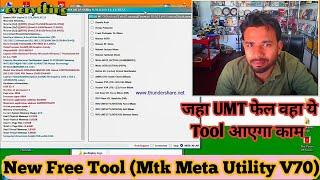 New Free Tool ( MTK Meta Utility V70) Vivo Phone Meta Mode Unlook Feature/ VIVO Supported Free Tool