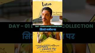 Sitare Jameen Par vs Lal Singh Chadda Movie -  Day 2 Collection Reviews ! Amir Khan ! Genelia Movie