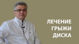 Грыжа поясничного отдела позвоночника / ортопед / лечение / остеохондроз или грыжа