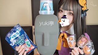 【ASMR / 4K】Eating Sounds / Candy Party【yuki亭】