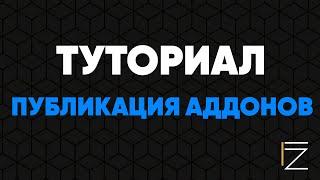 Как загрузить аддон в мастерскую Steam | Crowbar