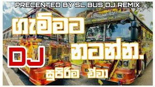 2024 Sinhala New Songs | Dj Nonstop New Dj |  Dj Nonstop |  2024 Sinhala Dj|  2024 Bus Dj #djmix