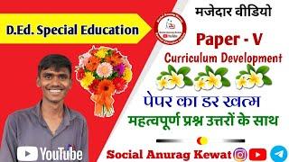 Special Education D. Ed. IDD !! MOST IMPORTANT QUESTION !! paper 5 !!CURRICULUM DEVELOPMENT 