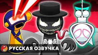 СПРАНКИ, НО ОНИ СУПЕРГЕРОИ?! Реакция на анимацию Incredibox Sprunki с русской озвучкой