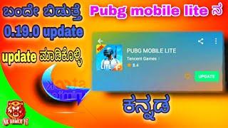 HOW TO UPDATE PUBG MOBILE LITE NEW 0 19 0 UPDATE VERSION IN KANNADA