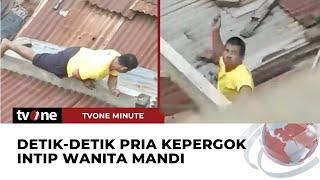 Terciduk Intip Wanita yang Tengah Mandi, Pria Ini Malah Lempari Perekam Dengan Batu | tvOne Minute