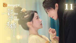 MULTI SUB【韶华若锦 Youthful Glory】EP11  高甜！章怀玉白敏敏感情升温，明檀江绪解开误会撒糖| 宋威龙X包上恩| MangoTV Drama
