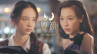 ENG 混剪丨双女主：你是我的救赎，是我的希望。【双镜Couple of Mirrors】Clip | 张楠 孙伊涵 | 近代都市爱情悬疑剧 | 欢娱影视