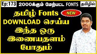 Tamil font free download link | Tamil font download seivathu eppadi | freetamilfont.in