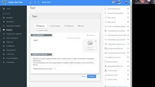 Выпуск №3 Обзор веб-сервиса Onlinetestpad