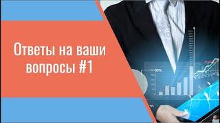 Ответы на ваши вопросы #1: тестовый период, скачки CTR, ошибки Direct Commander