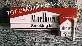 Детальный обзор Marlboro КАМАЗ / 60 рублей